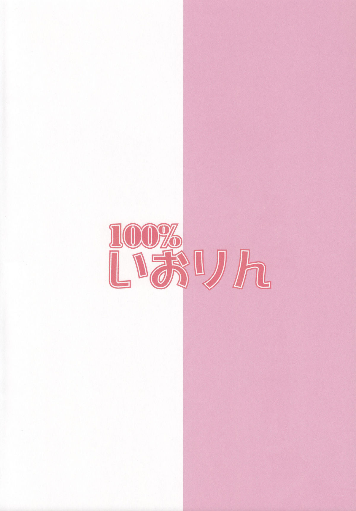 (C80) [LEDplus (Odayan)] 100% Iorin (THE iDOLM@STER) page 22 full