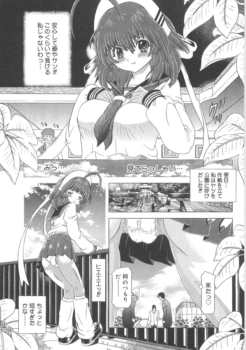 [UTAMARO KAKINAMOTO] Heart Core page 29 full