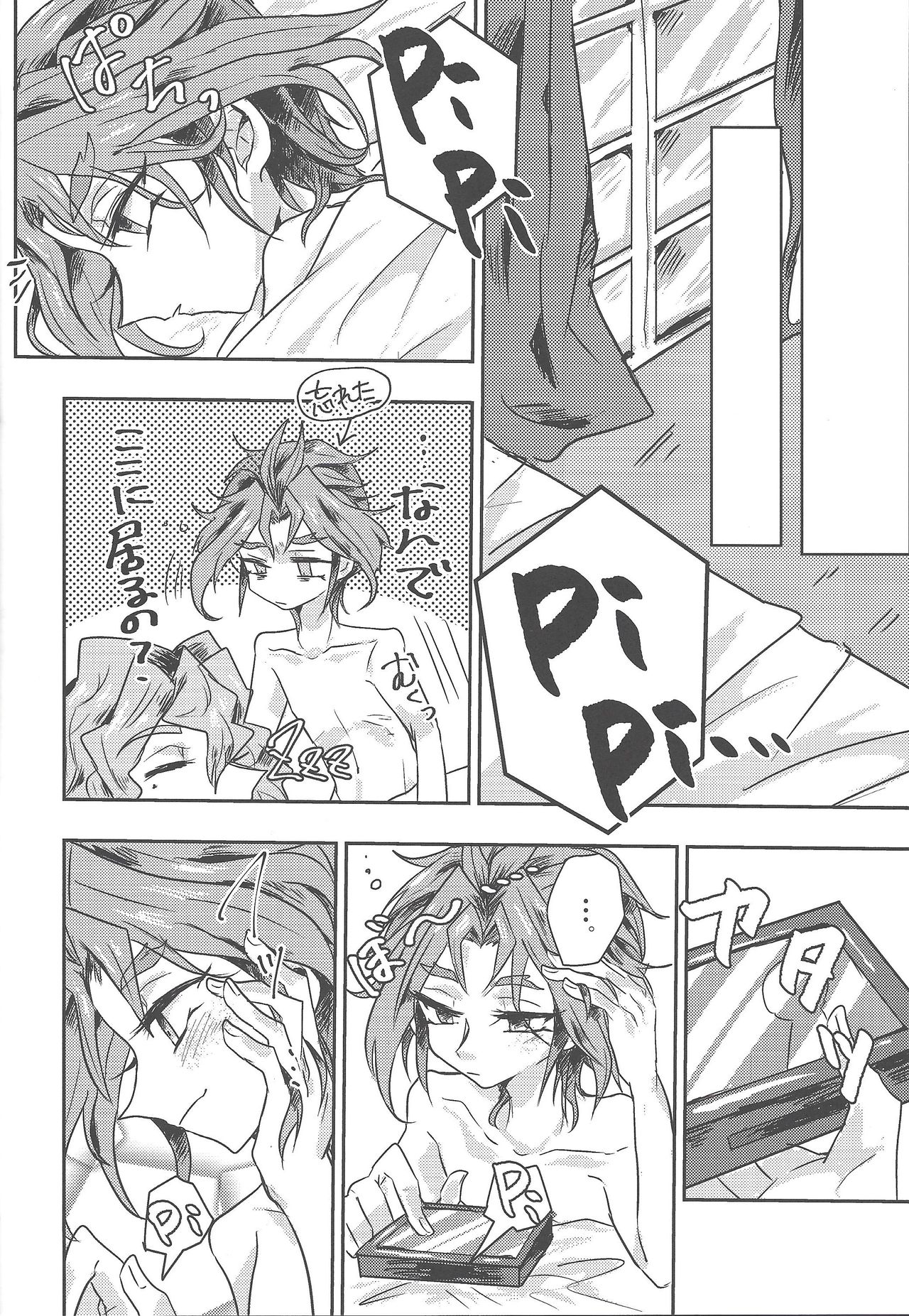 (Sennen Battle Phase 13) [Hamigaki Mint (Hamii)] Tada no Himatsubushi (Yu-Gi-Oh! ARC-V) page 17 full