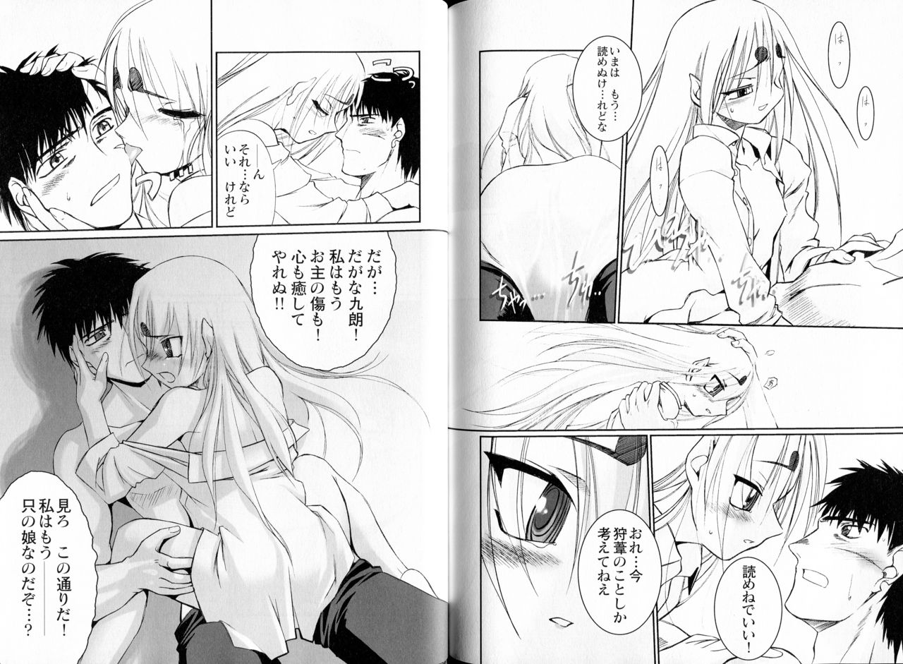 [Liar Soft] Kusari Hime Tokuhon ~Akayuki Furan Soushi~ page 120 full