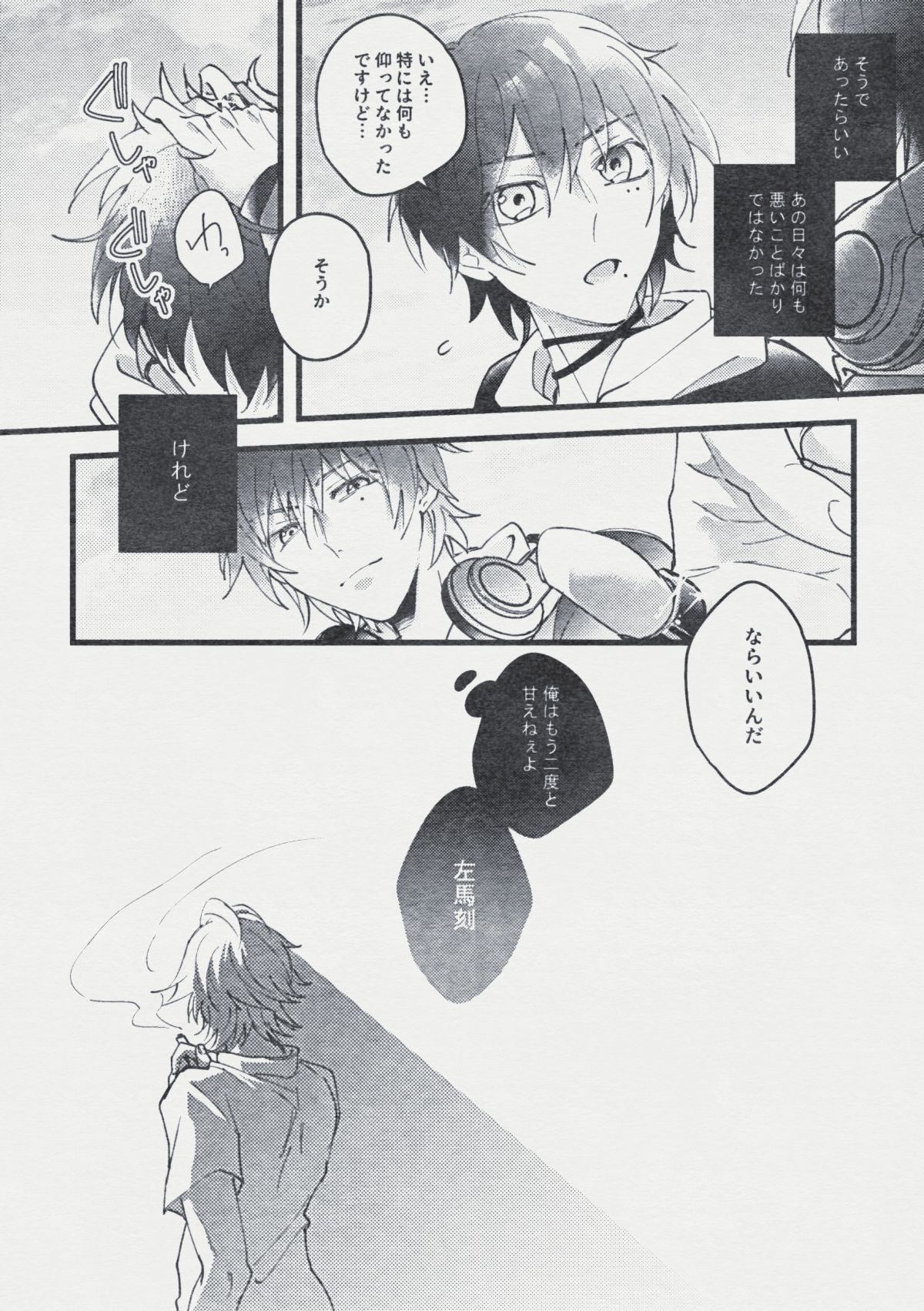 [Mantou (Akiyama Manji)] Danger Boy Ranger Red (Hypnosis Mic) [Digital] page 29 full