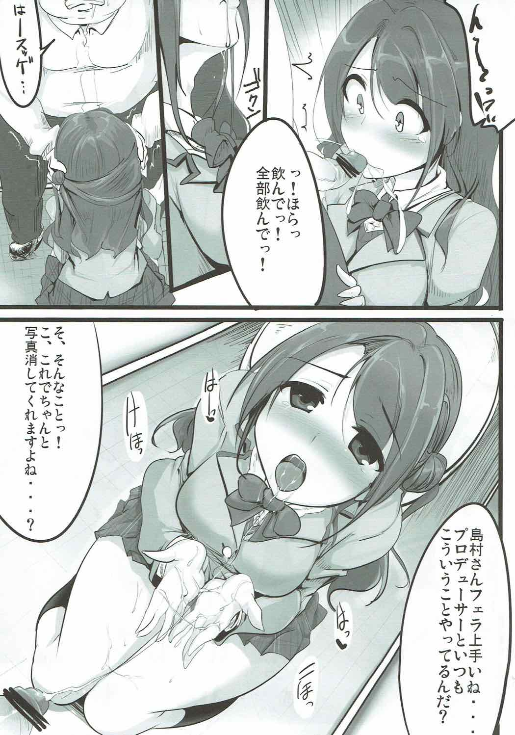 (C84) [Hisagoya (Momio)] Idol Yatteru Classmate to Inkou shichattari suru Hon (THE IDOLM@STER CINDERELLA GIRLS) page 8 full