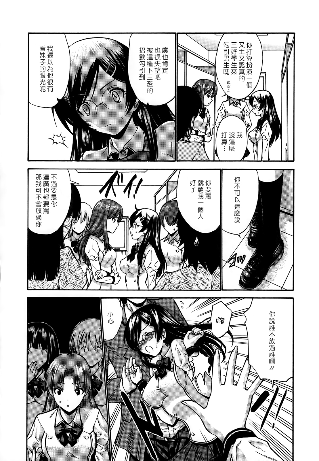 [Nishikawa Kou] Shojo Koi Genteiban [Chinese] [豬圈漢化] page 33 full