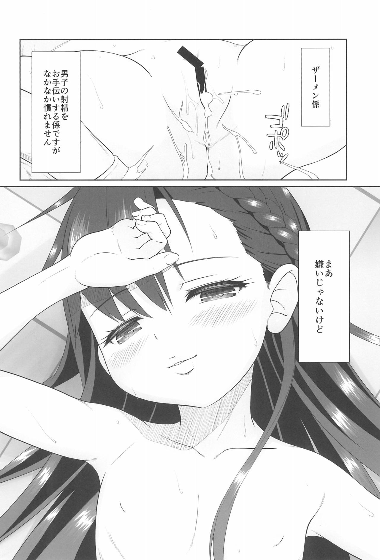 (C96) [Shiritsu Sakuranbo Shougakkou (Misooden)] Semen-gakari no Oshigoto page 52 full