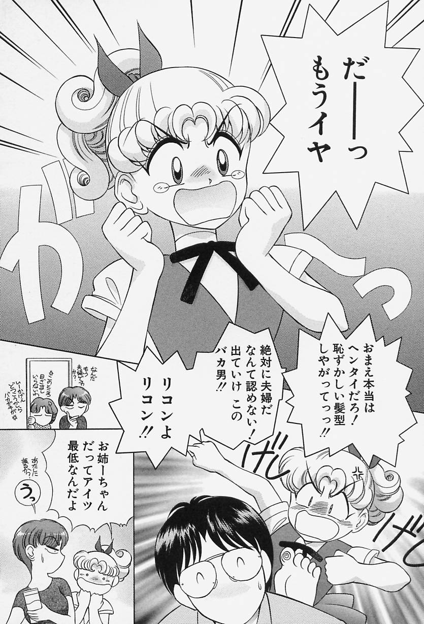 [Okamoto Daisuke] Tokio Ecchi Club page 40 full