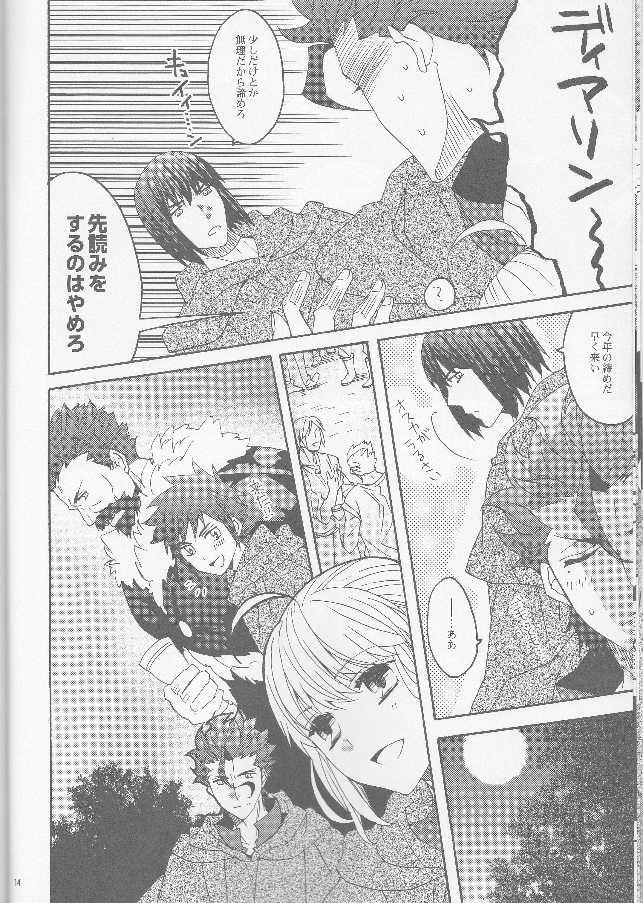 (SUPER25) [BLOW (Umehara Suzuko)] Hana to Hachimitsu Kouhen (Fate/Zero) page 14 full