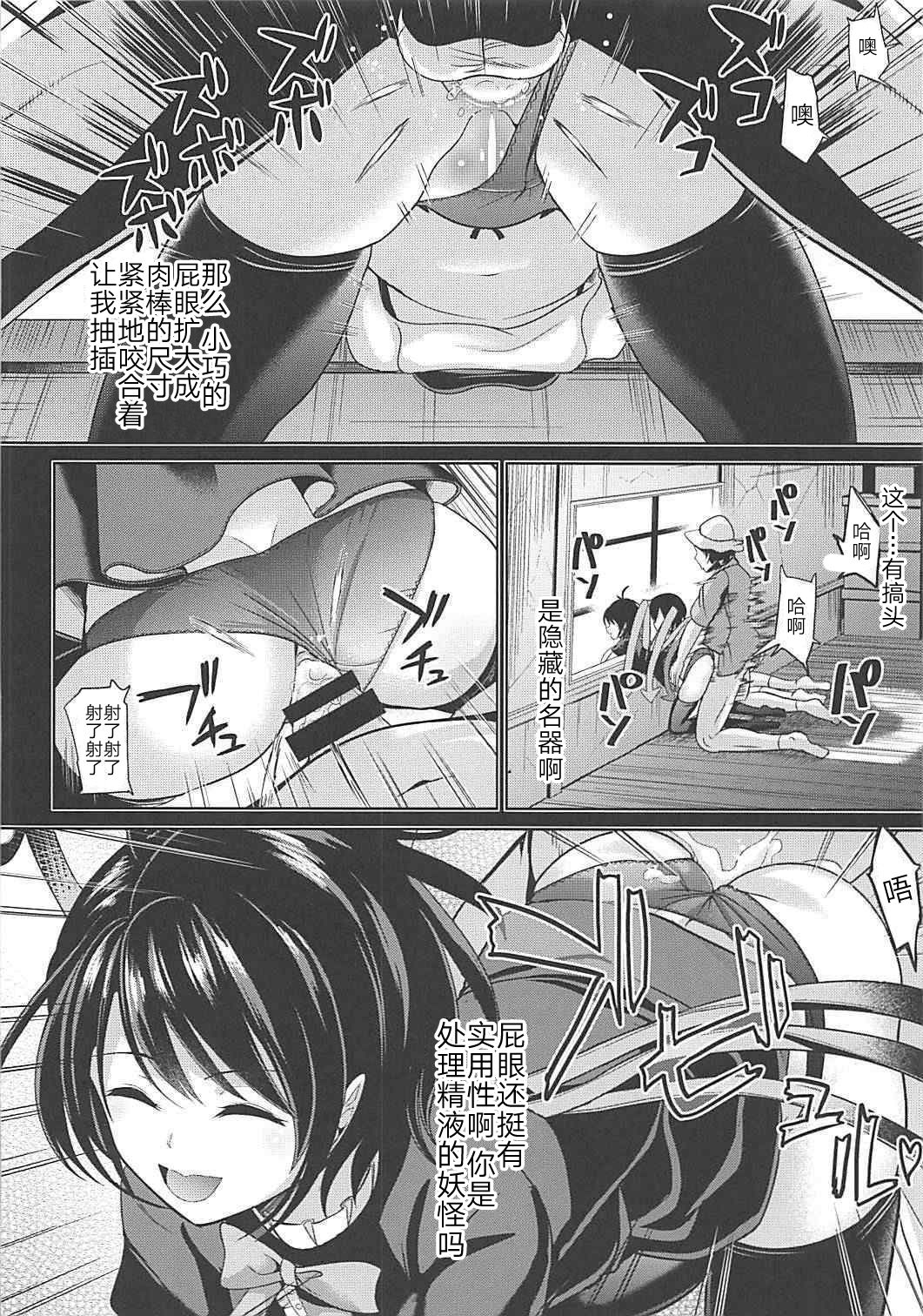 (Shuuki Reitaisai 4) [Haitokukan (Haitokukan)] Touhou Jikan 16 Houjuu Nue (Touhou Project) [Chinese] [新桥月白日语社] page 14 full
