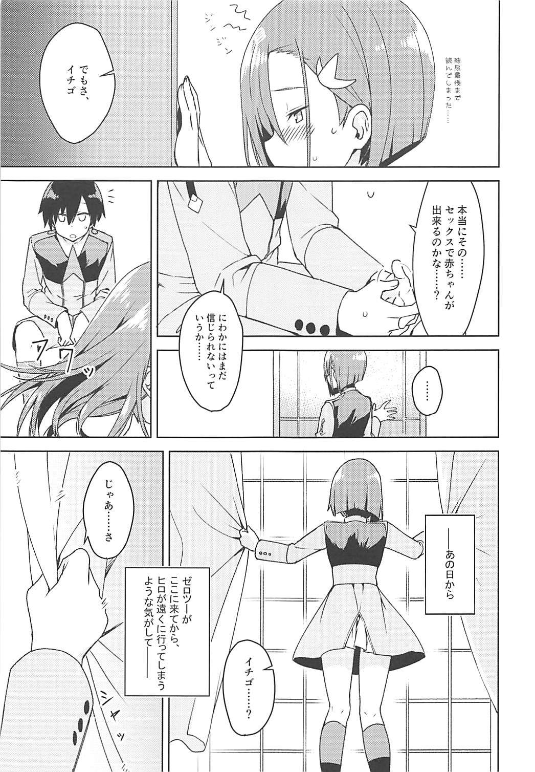 (COMIC1☆13) [Masuraion. (Hirasato)] Kodomo no Tsukurikata (DARLING in the FRANXX) page 8 full