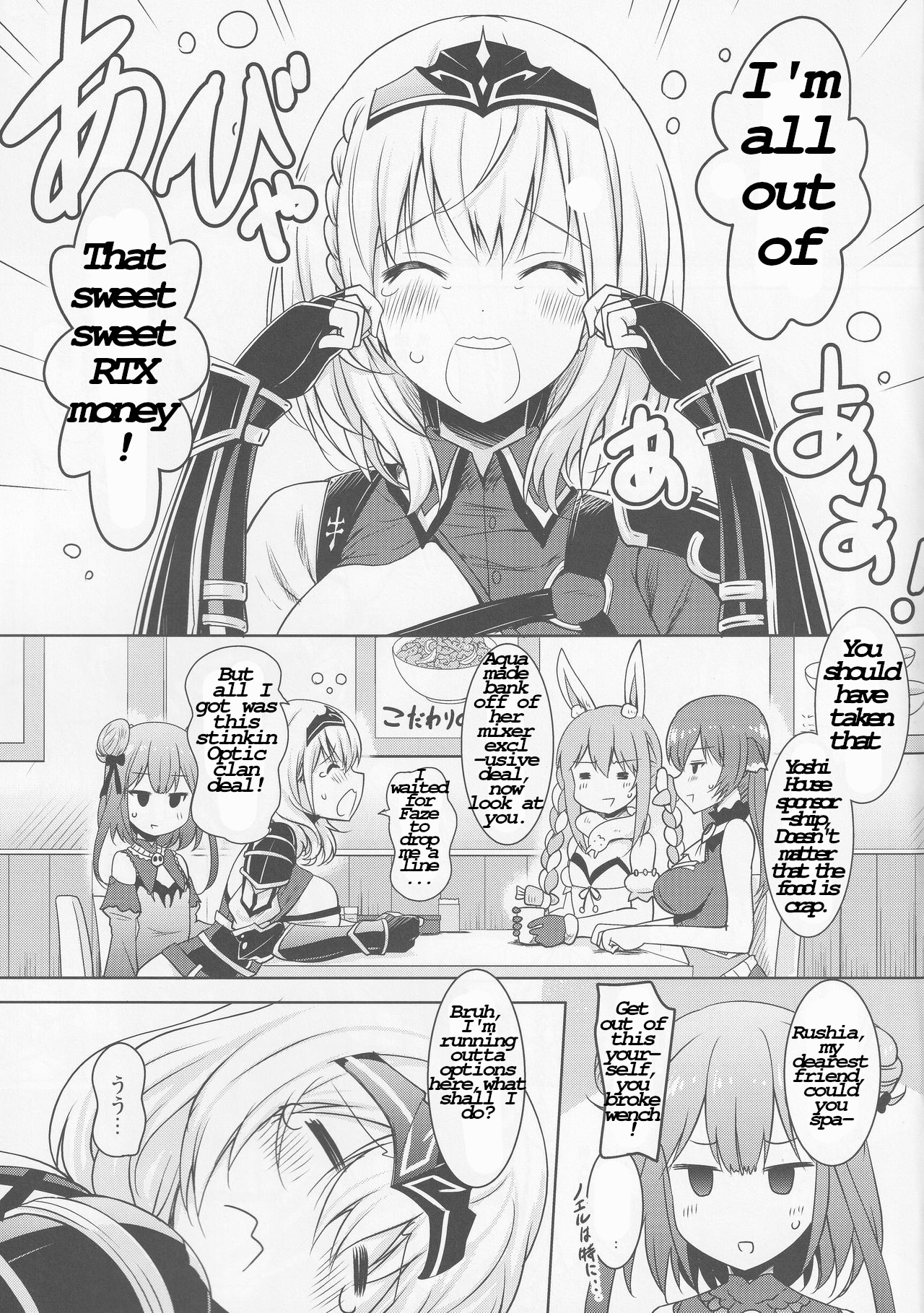 (EN R/W)(ホロクル) [瞬間最大風速 (ポニーR)] A Book Where Danchou's Breasts Gently Accosts You! (Deep Fried Scans) page 4 full