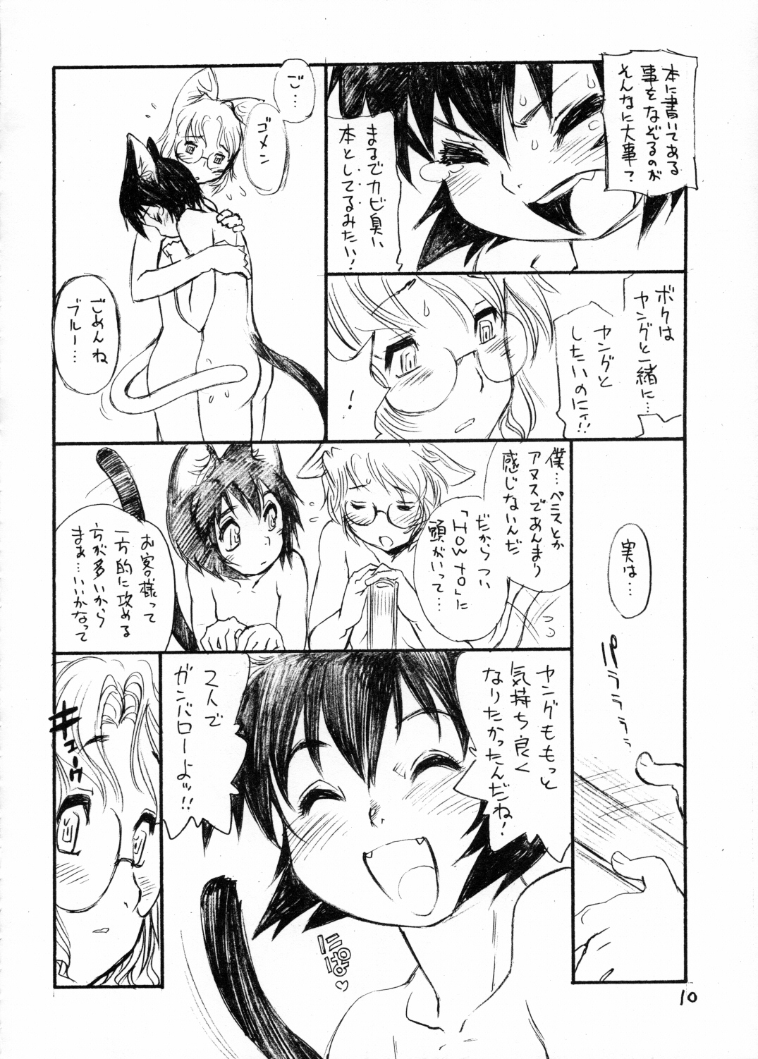 (C66) [Ryuutai Rikigaku (Akio Takami, Po-Ju)] BERRYS (2004-08-15) page 9 full