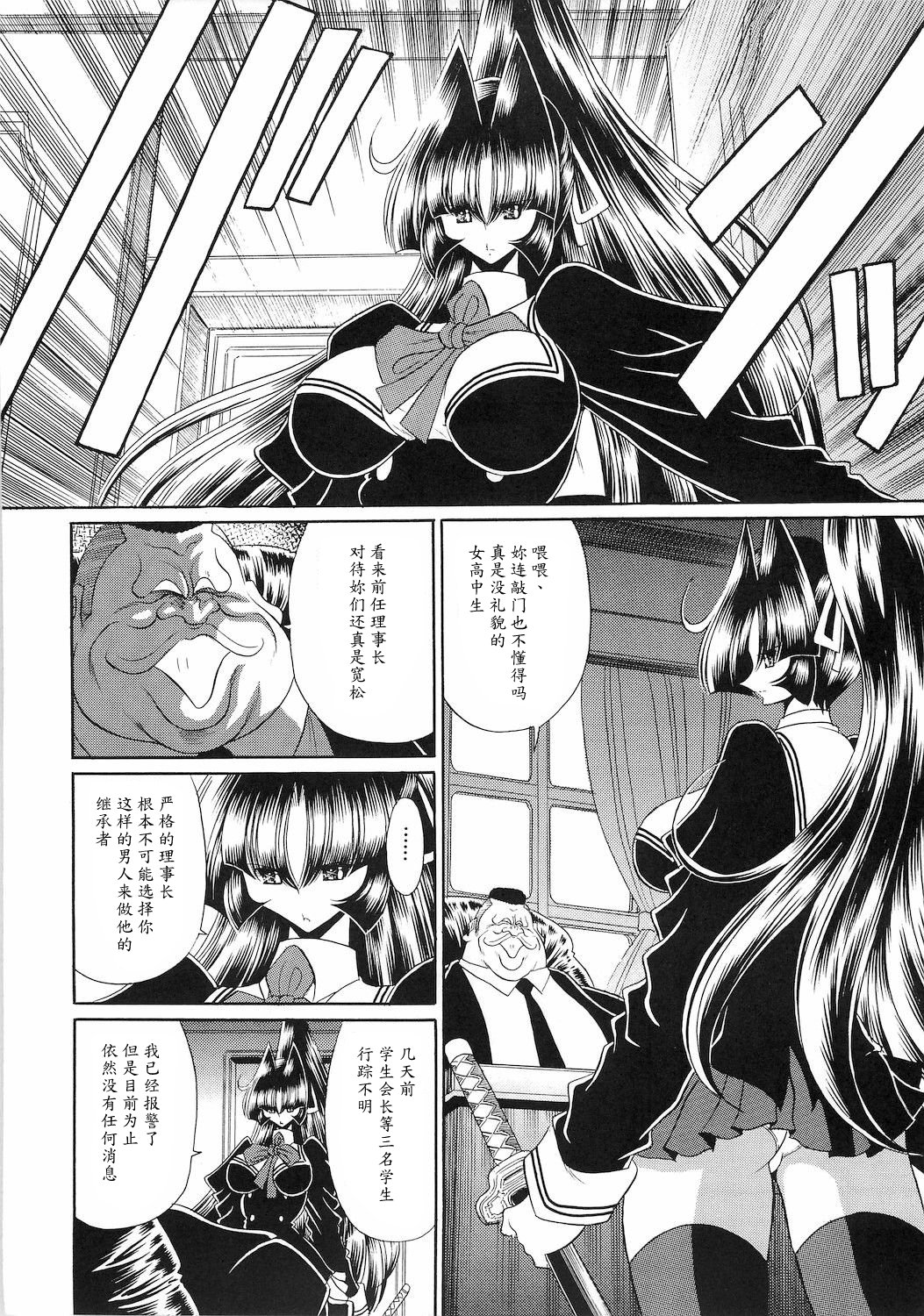 (C78) [Circle Taihei-Tengoku (Horikawa Gorou)] Reigoku Seitokai San [Chinese] [魔劍个人汉化] page 12 full