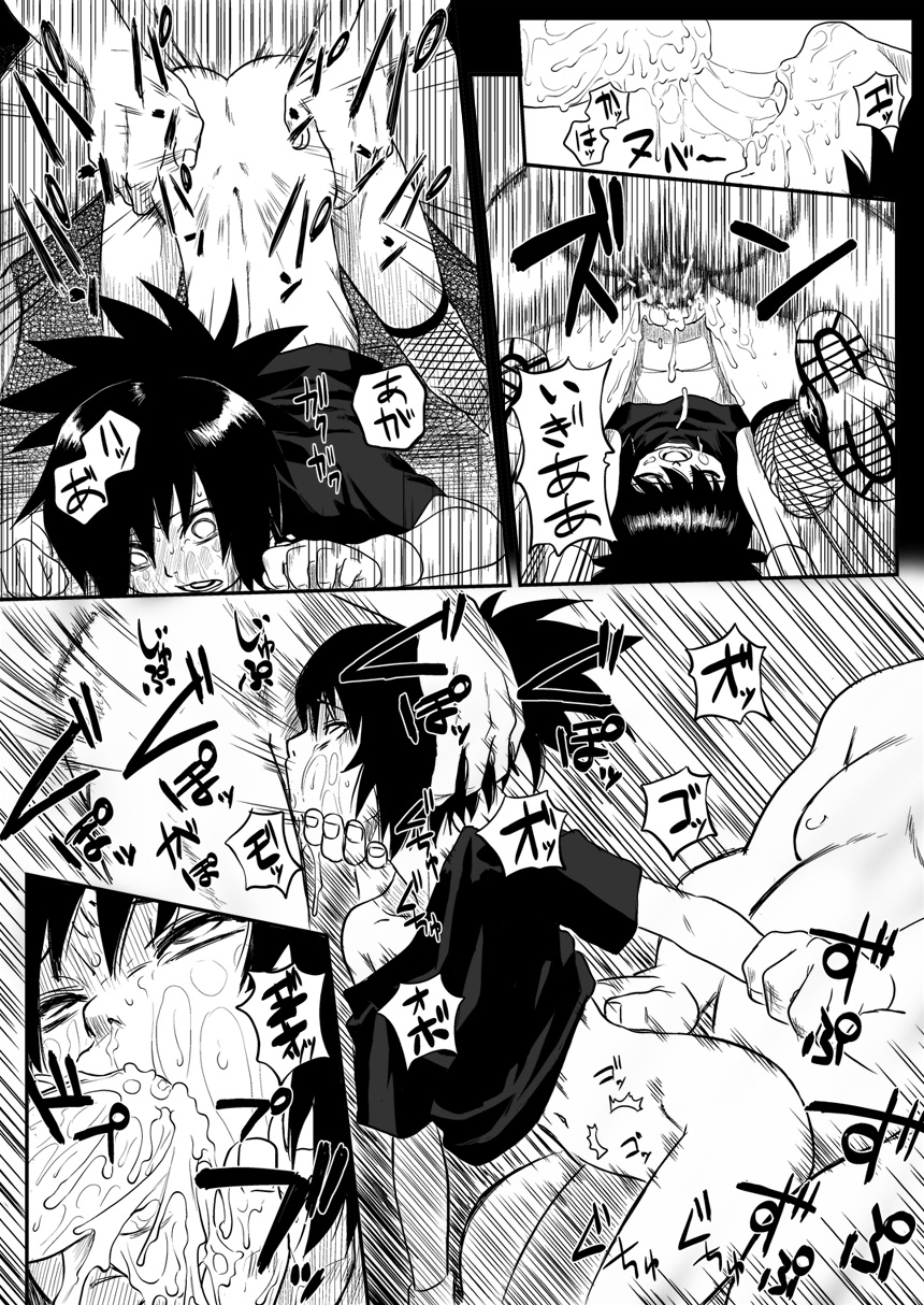 [Blue Syndrome (Yuasa)] Ninja Izonshou Vol. 4 (Naruto) page 9 full