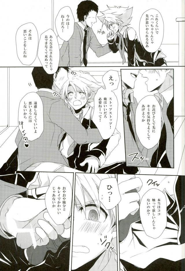 (CCOsaka87) [Yamabikoboy (Yamada 3a5)] Shiranai Hito ni Tsuiteitte wa Ikemasen (Cardfight!! Vanguard) page 13 full