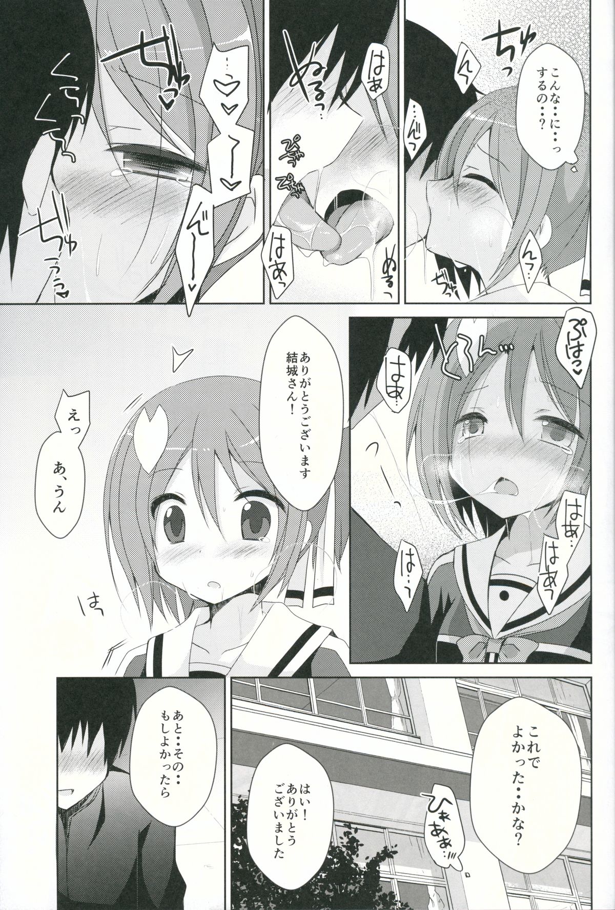 (SC2015 Winter) [moriQ (Mori Airi)] Yuuki Yuuna to Sex Suru (Yuuki Yuuna wa Yuusha de Aru) page 6 full