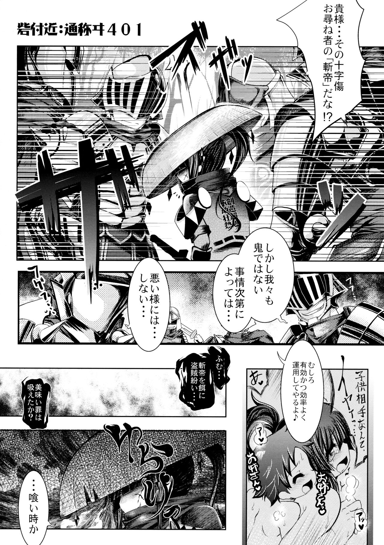 (C89) [Tokyo-Rozewomond Club (ruha69)] Dame Ningen (Etrian Odyssey) page 19 full