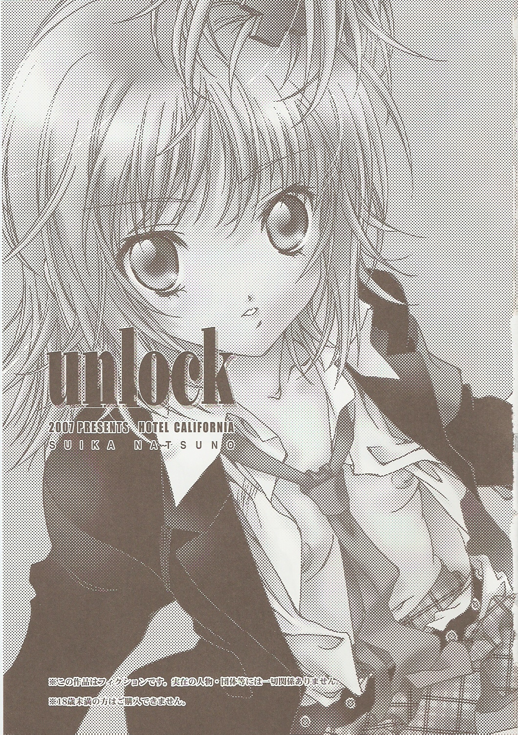 (C73) [Hotel California (Natsuno Suika)] unlock (Shugo Chara!) page 2 full