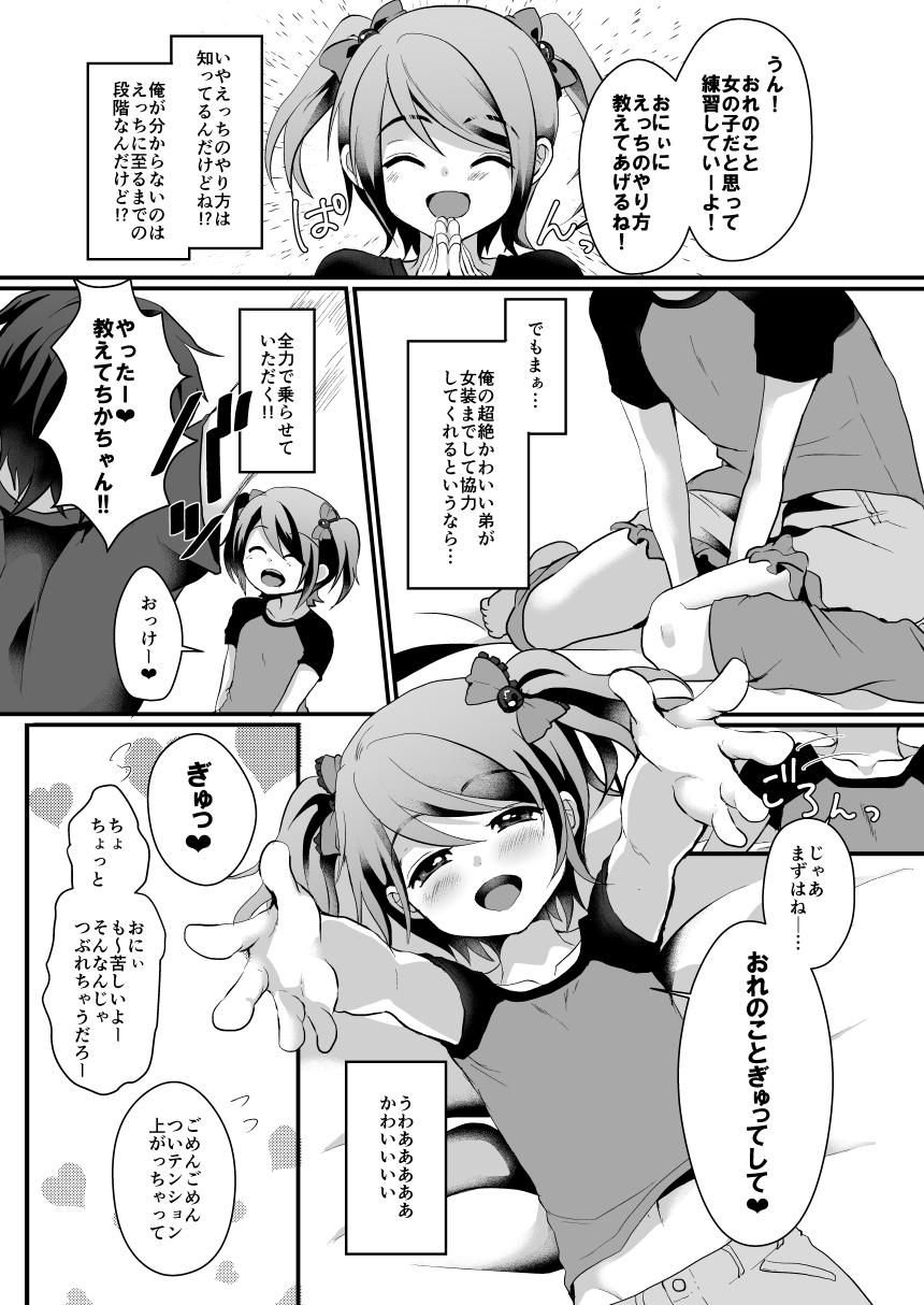 [Kome Nouka (Komezawa)] NON CHERRY DS [Digital] page 6 full