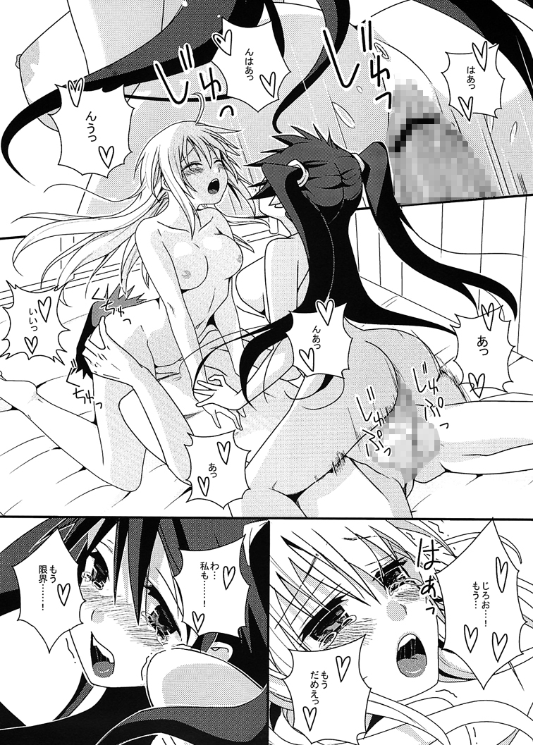 [RED STAR11 (Satou Maron)] Chicken NG! (Mayo Chiki!) [Digital] page 24 full