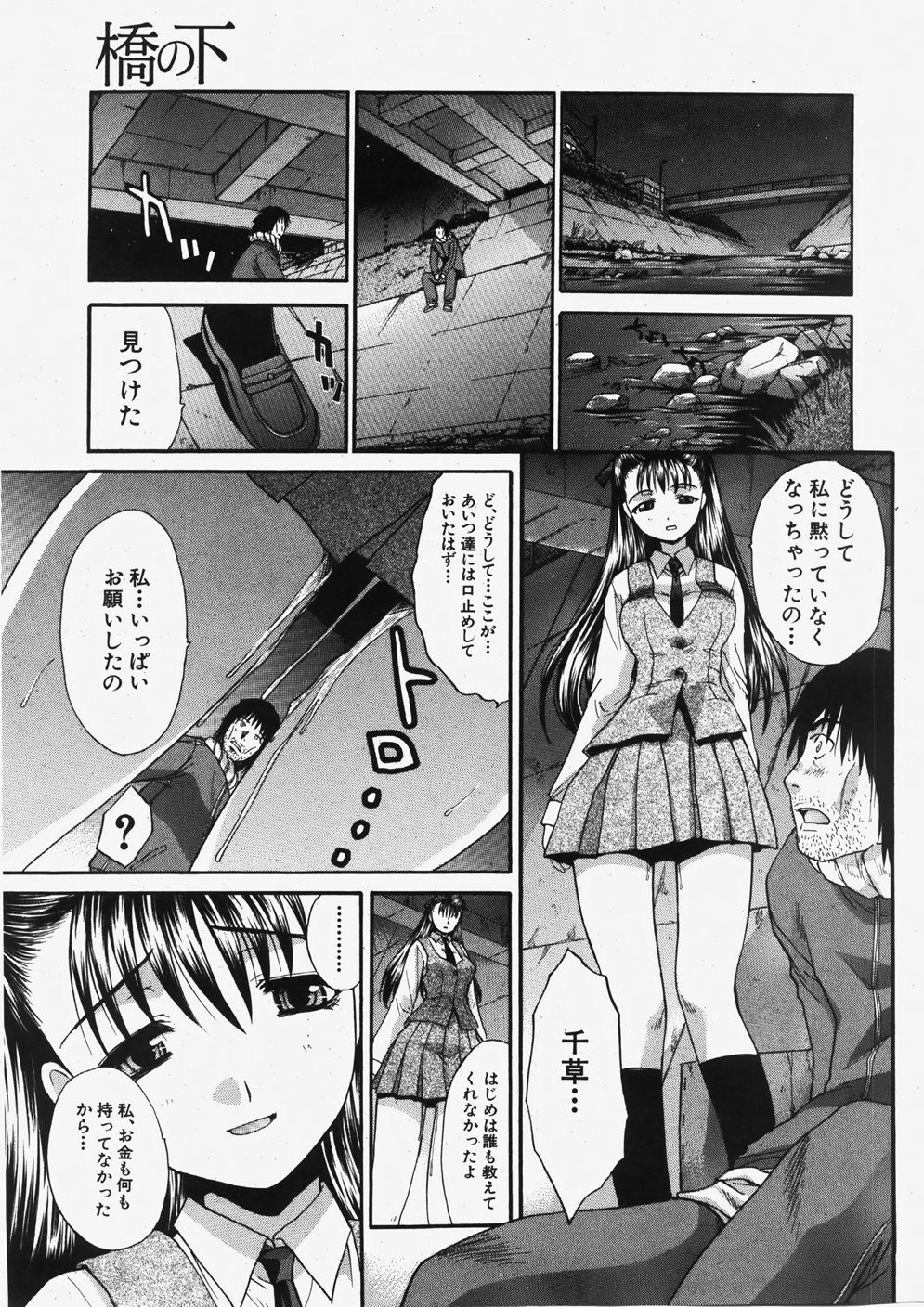 Comic Shingeki 2007-11 page 36 full