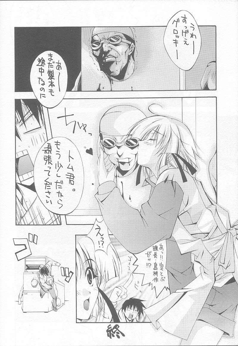 [MIX-ISM (Inui Sekihiko)] LOVE IS A BATTLEFIELD (Comic Party) page 9 full