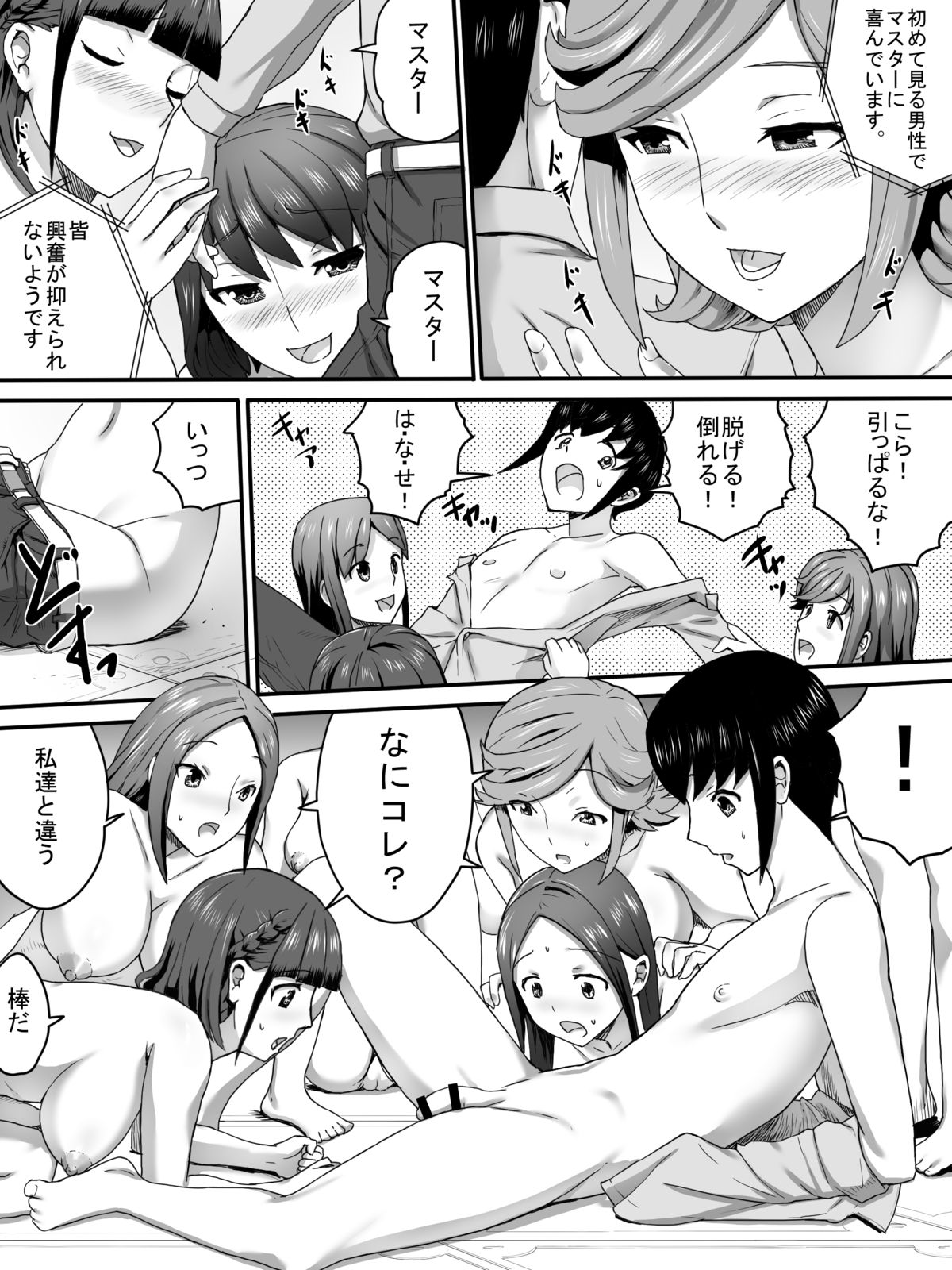 [Sanbaizu] Mesu no Ori [Digital] page 11 full