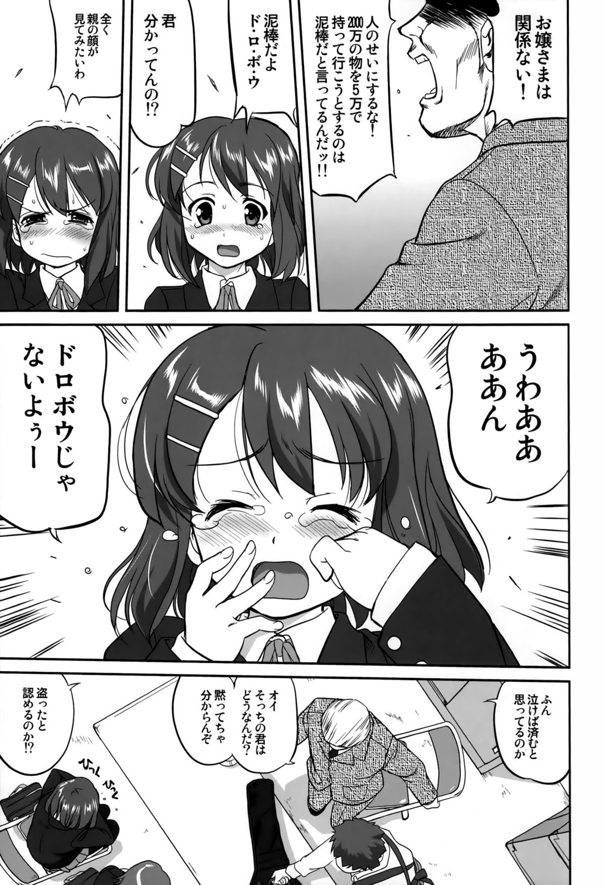 (C76) [Takotsuboya (TK)] Mambiki JK Sei K-ON Bu (K-ON!) page 9 full