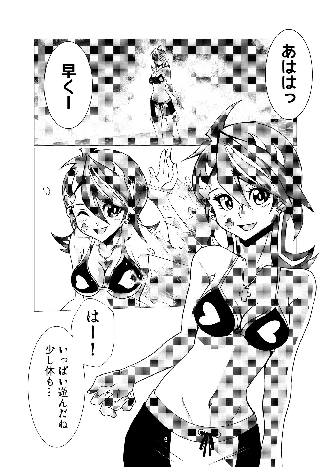 [Studio Strike (KET)] Blue Girl-chan to Umi de Asobimashita (Yu-Gi-Oh! VRAINS) [Digital] page 3 full