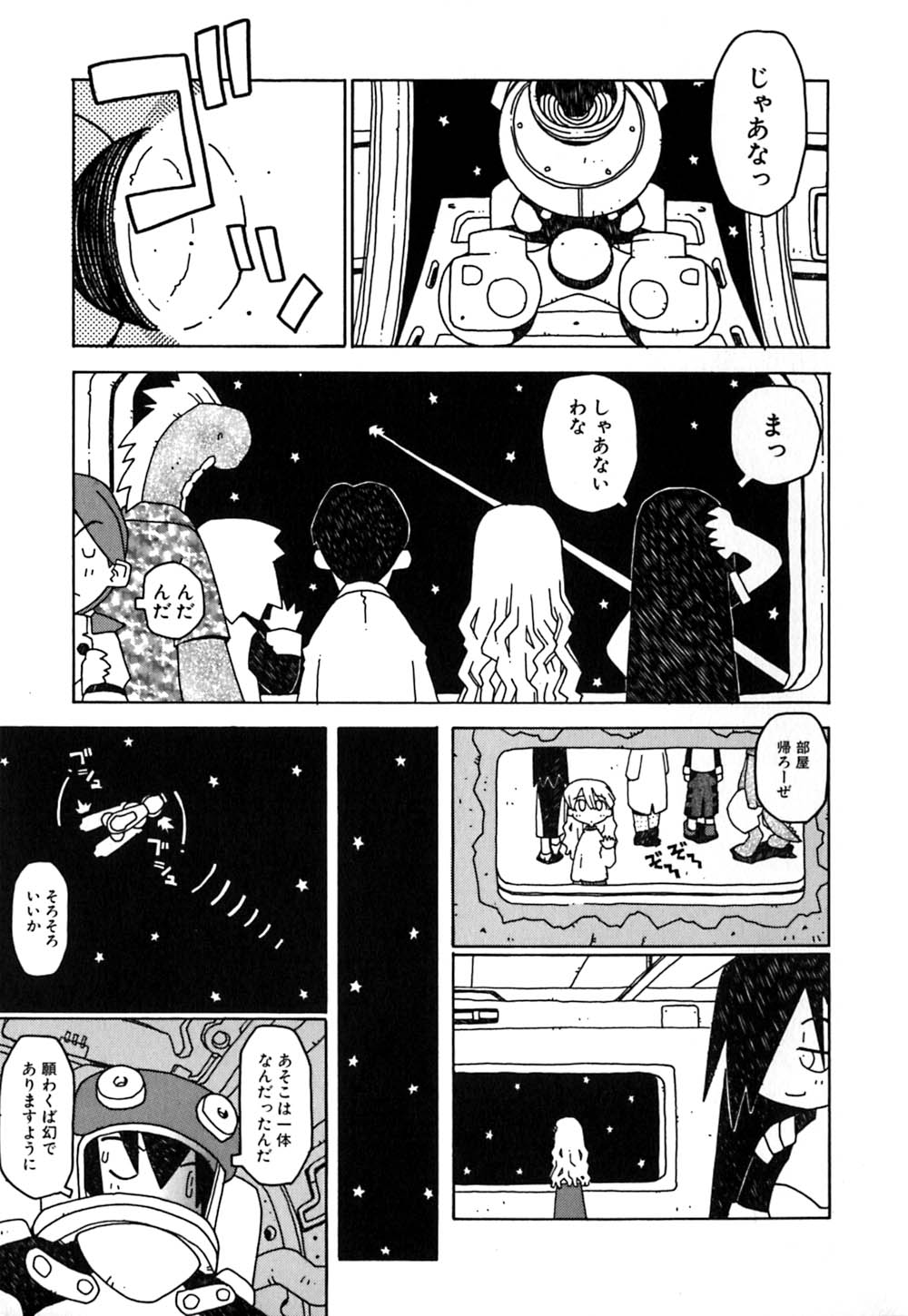 [Tagro] Maxi page 24 full