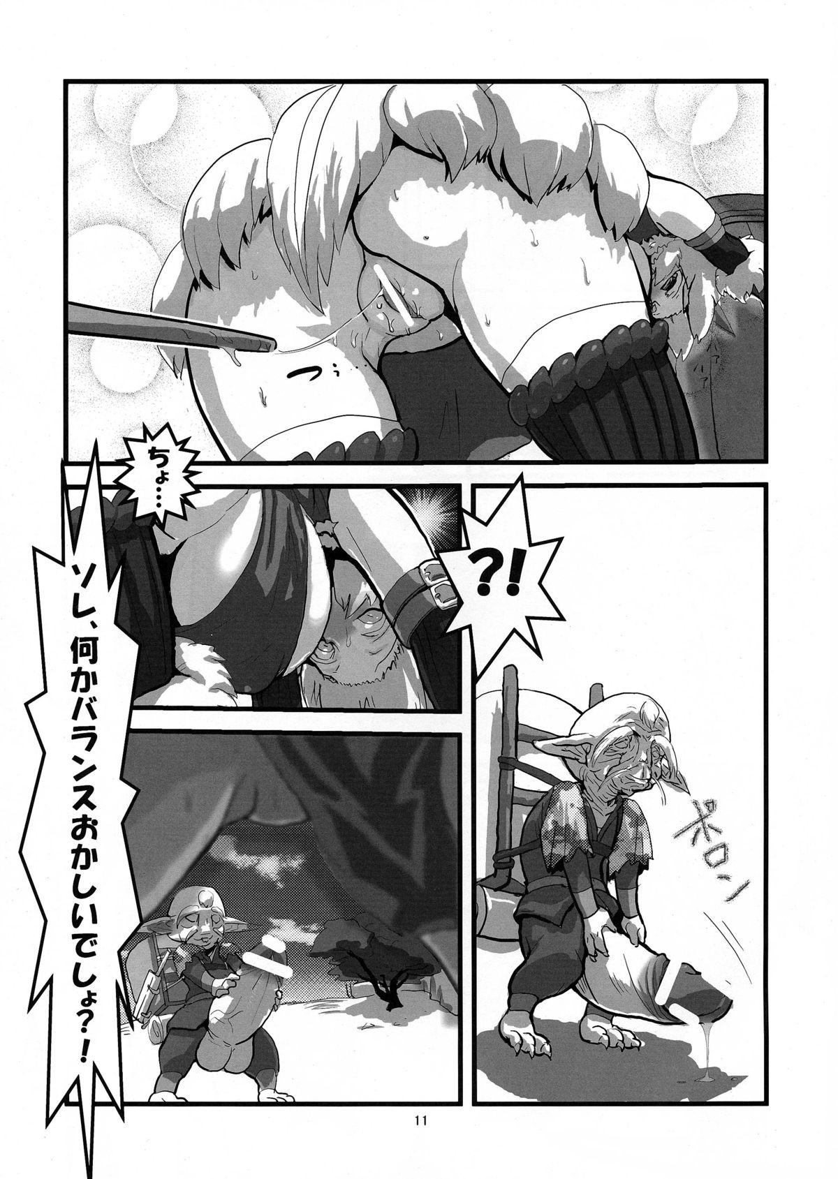 (C76) [Tsurimura (Histamine C)] MILK HUNTER (Monster Hunter) page 11 full