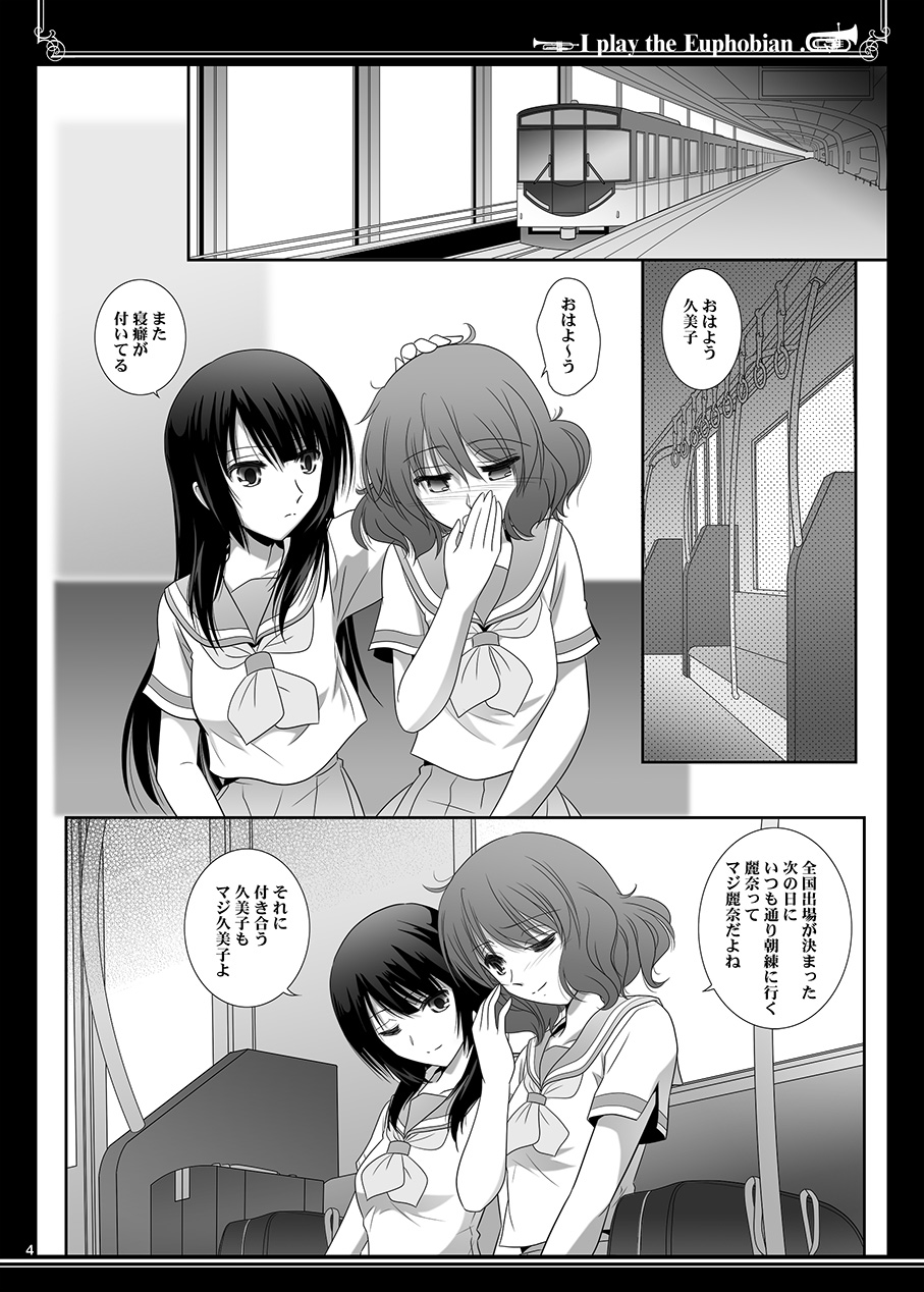 [Bijutsubu (Shiduki Michiru)] Euphobian no Hibiki Duo - Euphobian will resound. (Hibike! Euphonium) [Digital] page 4 full