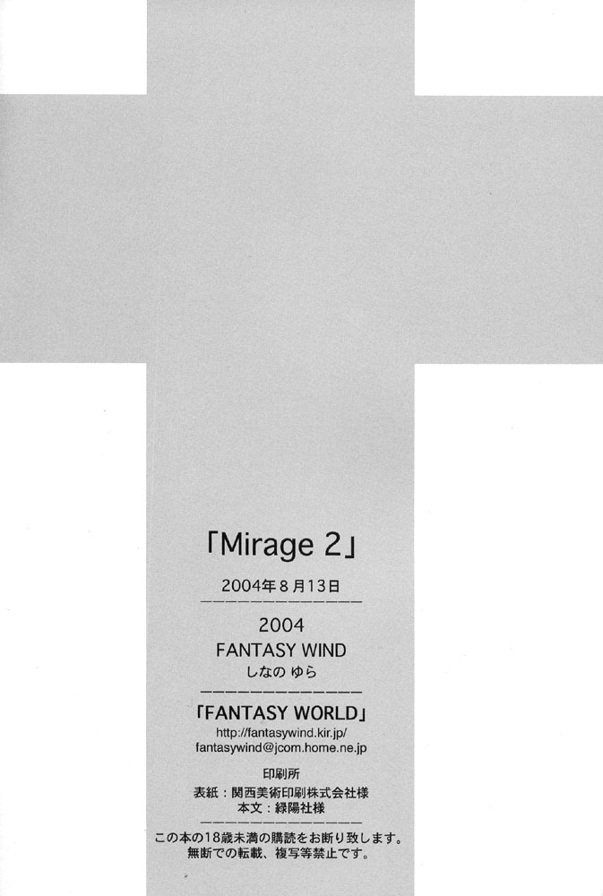 (C66) [FANTASY WIND (Shinano Yura)] Mirage II (Guilty Gear) [English] page 21 full