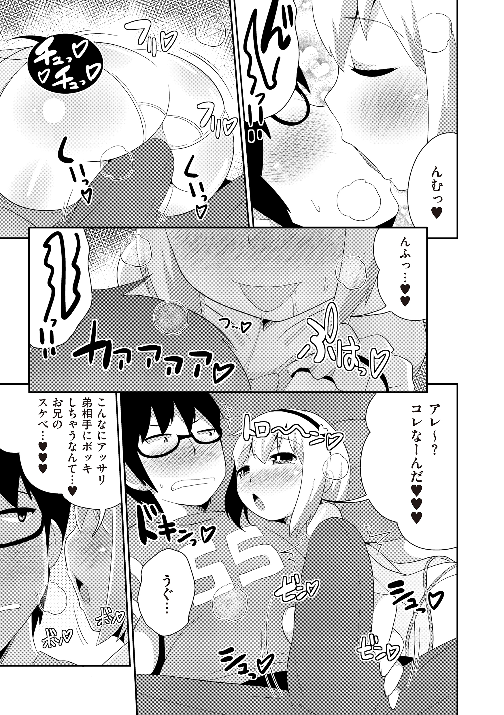 [Anthology] Tamahime [Digital] page 59 full