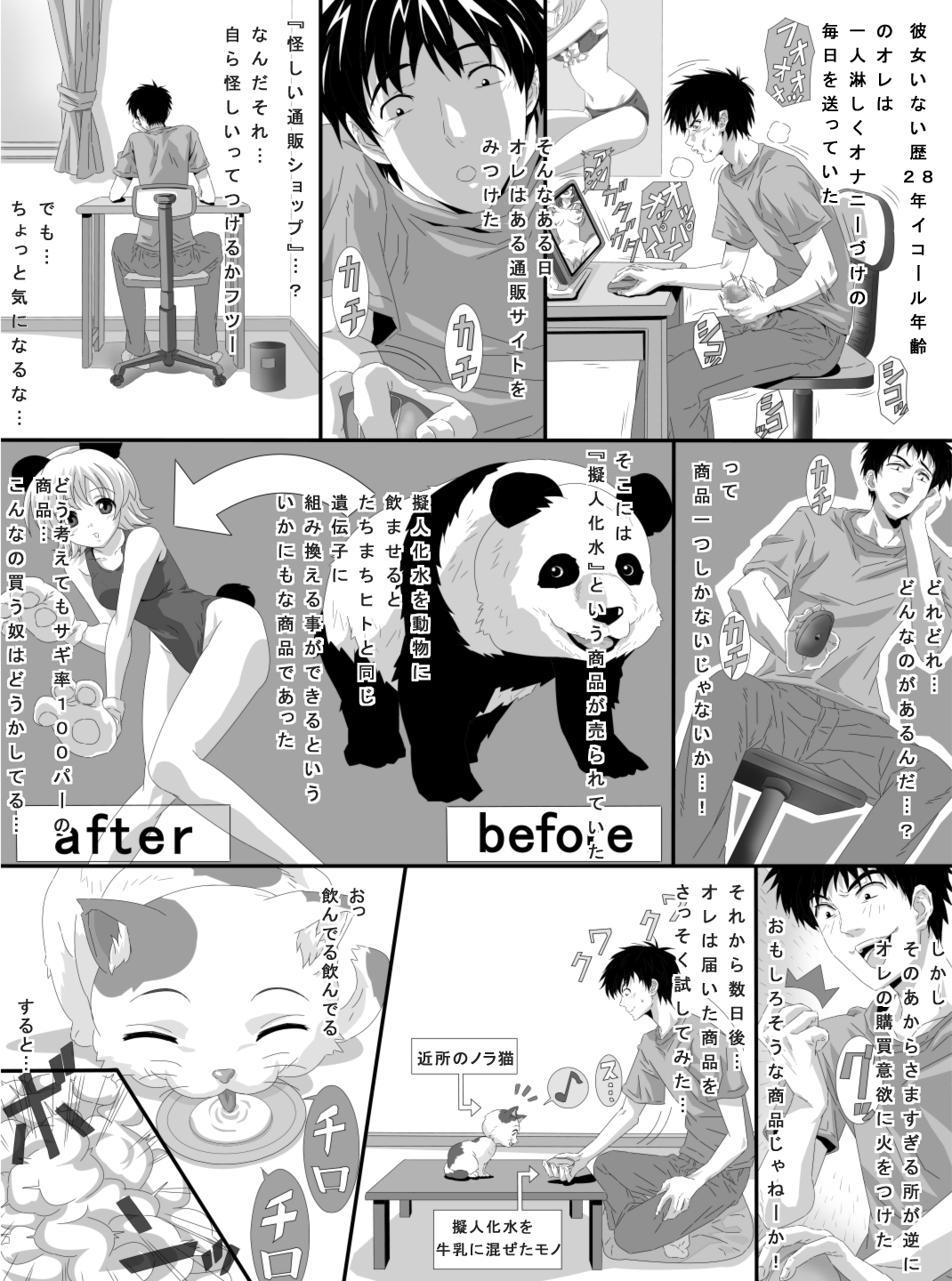 [Carrot] Ayashii Tsuuhan Shop Gijinkasui hen page 5 full