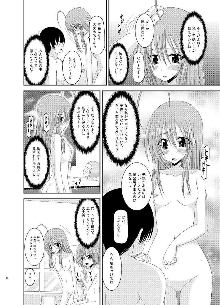 [valssu (Charu)] Roshutsu Shoujo Nikki 6 Satsume [Digital] page 22 full