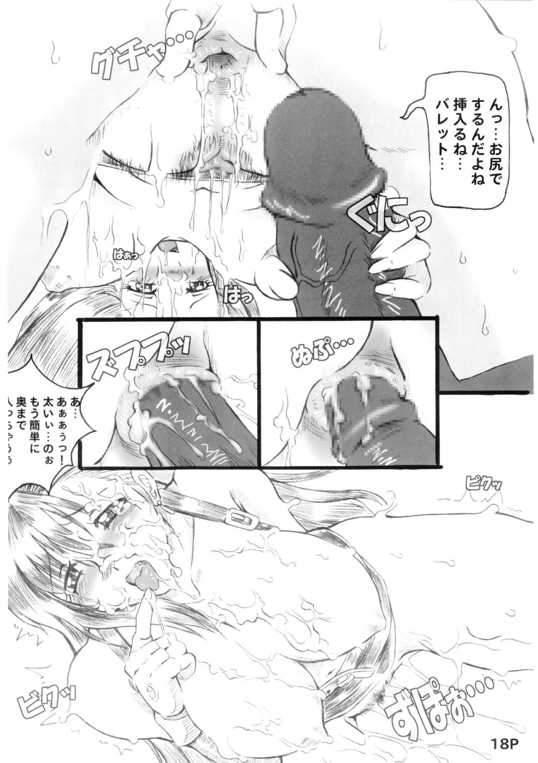 (CR35) [Doronuma Kyoudai (RED-RUM)] Yon (Final Fantasy VII) page 20 full