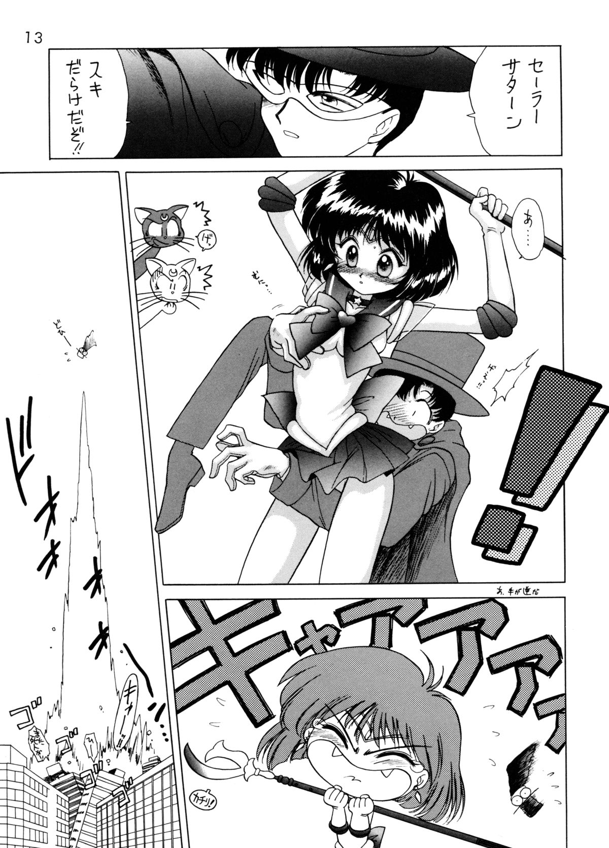 (C58) [BLACK DOG (Kuroinu Juu)] GOLD EXPERIENCE (Sailor Moon) [2nd Edition] page 12 full