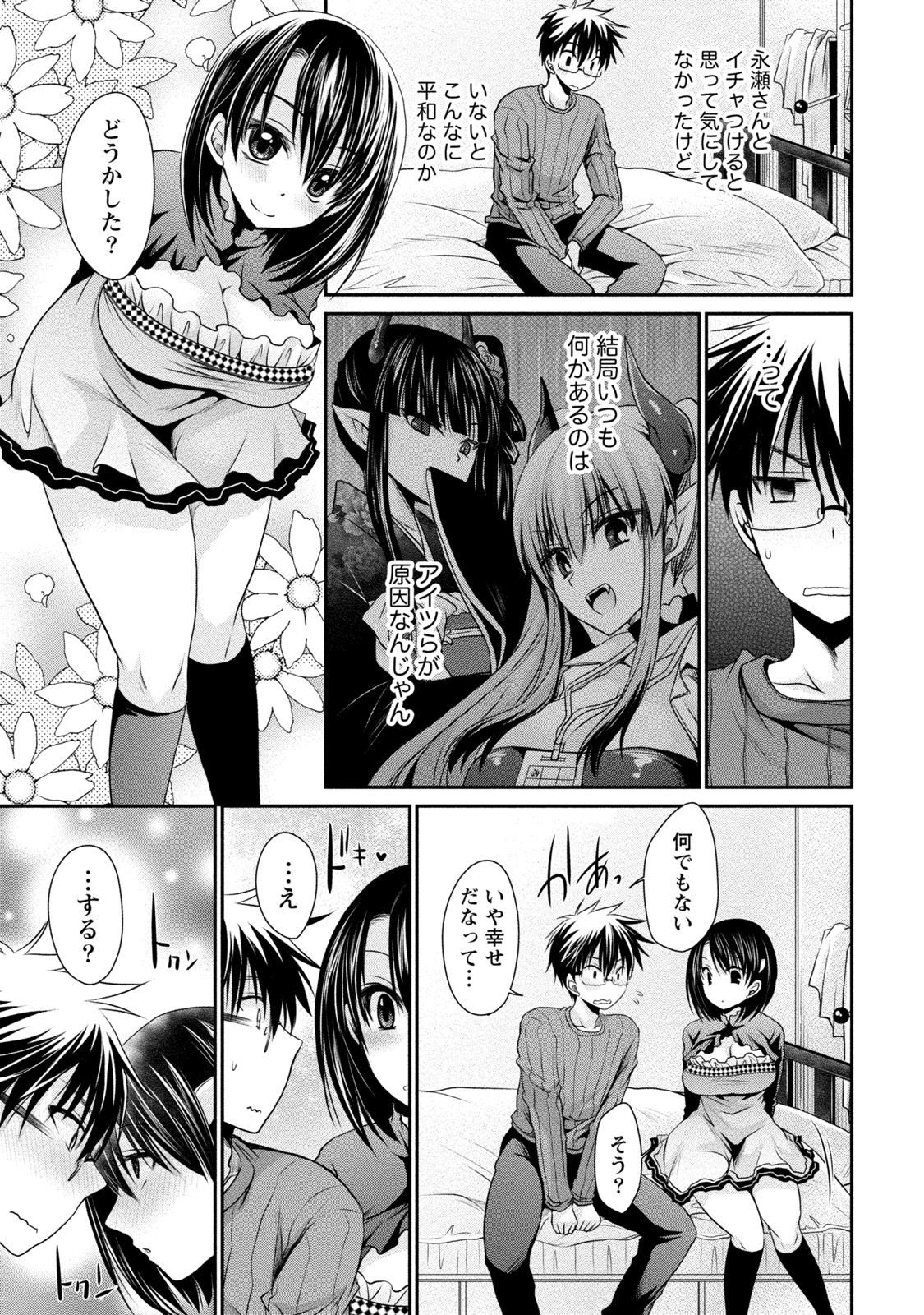 [Shinonome Ryu] Ore to Kanojo to Owaru Sekai - World's end LoveStory 2 [Digital] page 16 full