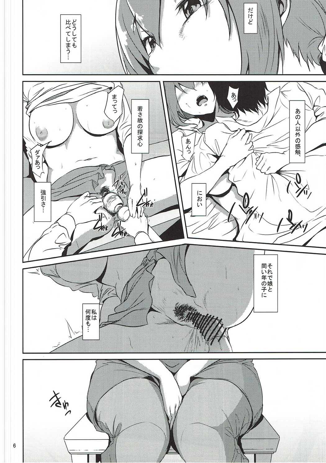 (COMIC1☆8) [Kyoumata (Shishiji)] Hoshizora Ikuyo-san ga Gakkou no Seito ni Netorareru Hon (Smile PreCure!) page 5 full