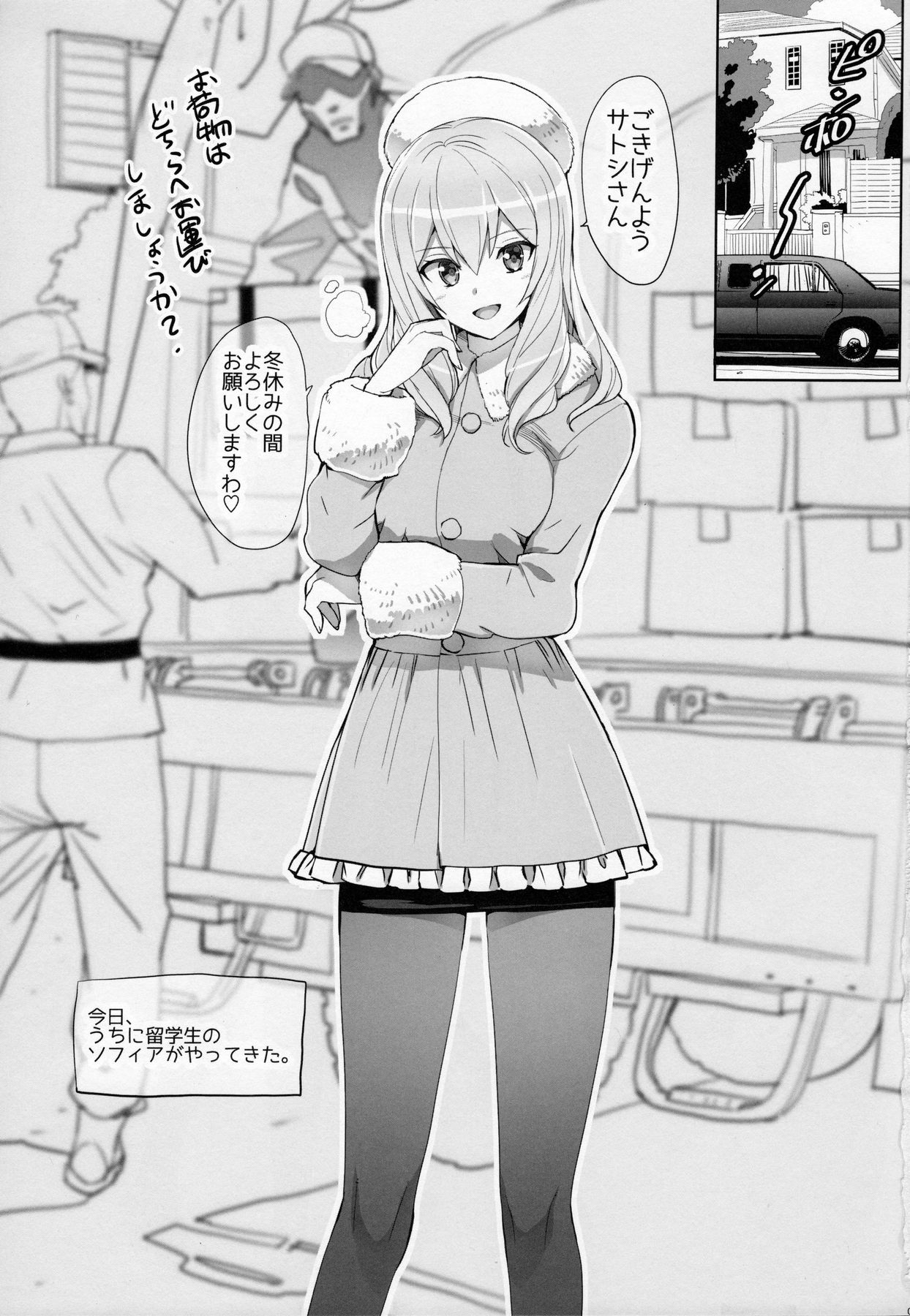 (C90) [Number2 (Takuji)] Renshuu Junyoukan Sophia (Kantai Collection -KanColle-) page 2 full