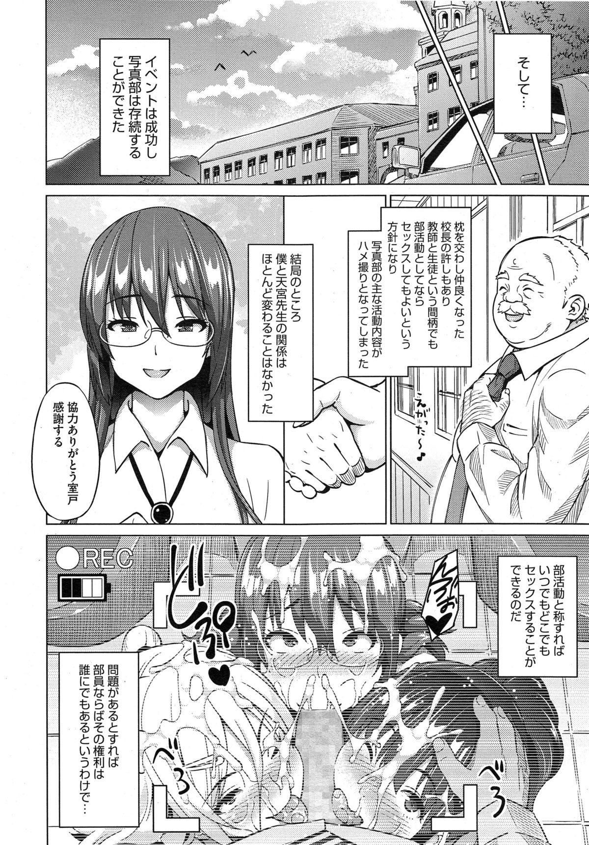 [Sanagi Torajirou] Photorare page 144 full