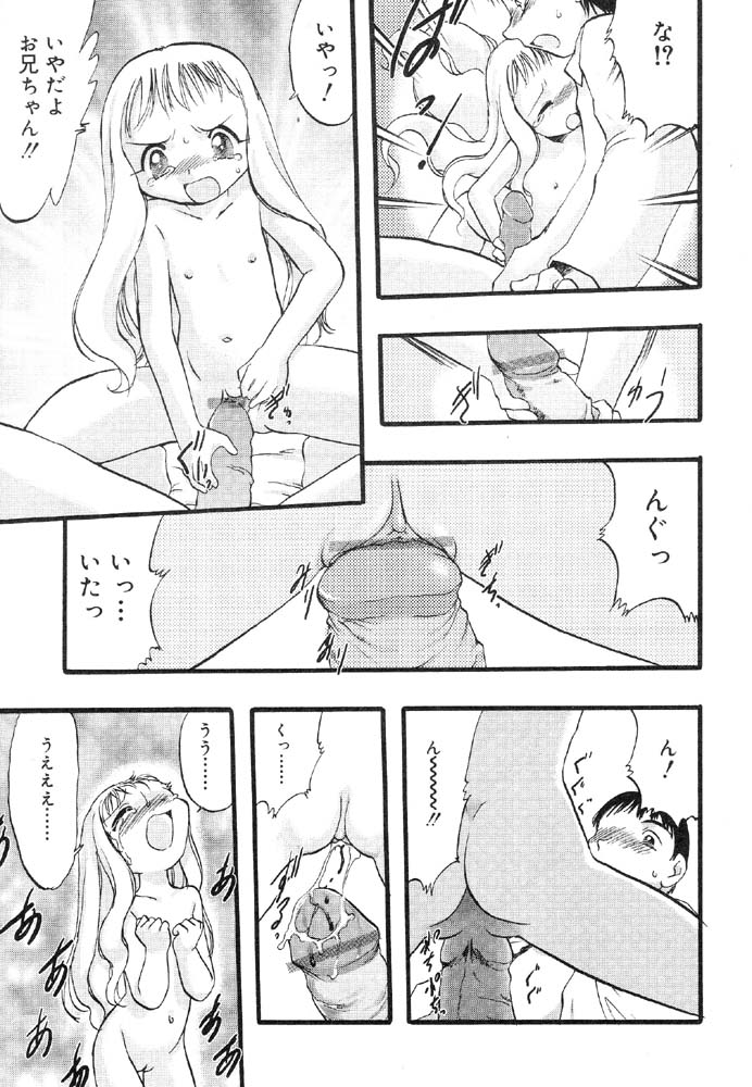 [Anthology] Nyuuin Shoujo - Last Child 2 page 21 full