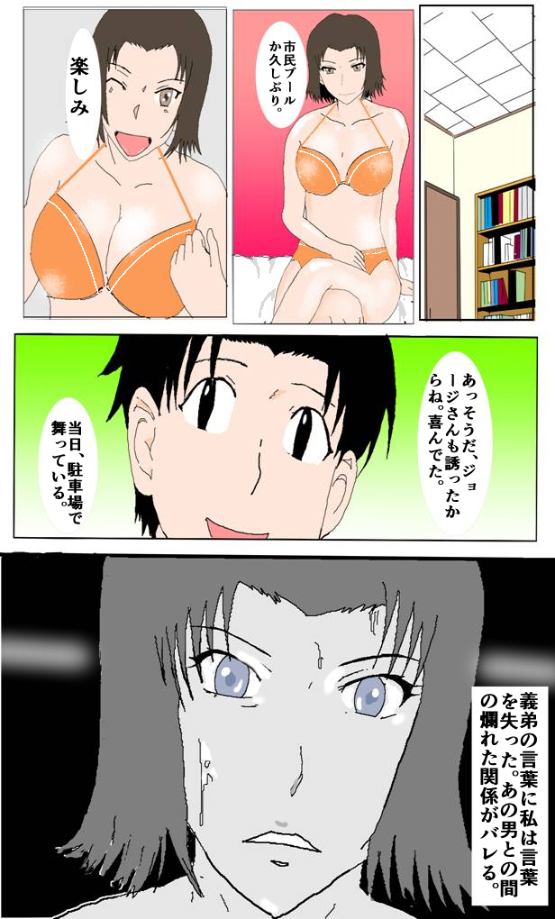 ネトラレお姉さん page 6 full