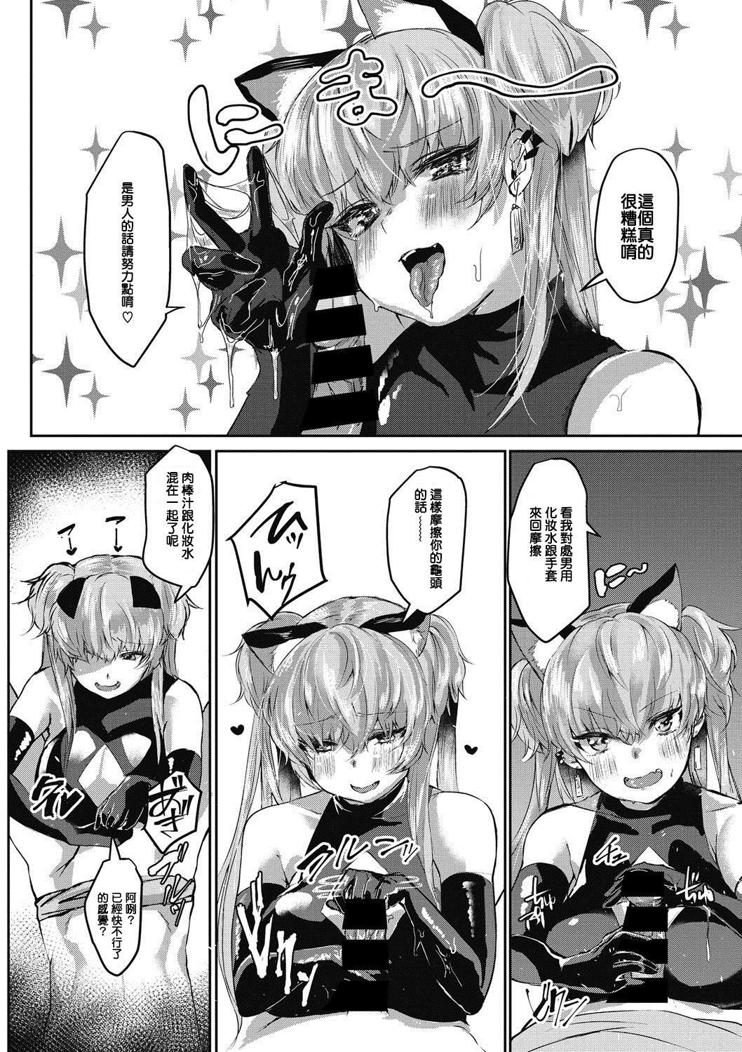 [たいばんステーキ] 同情から始まる女装のすすめ [Chinese] [kekeke漢化] page 11 full