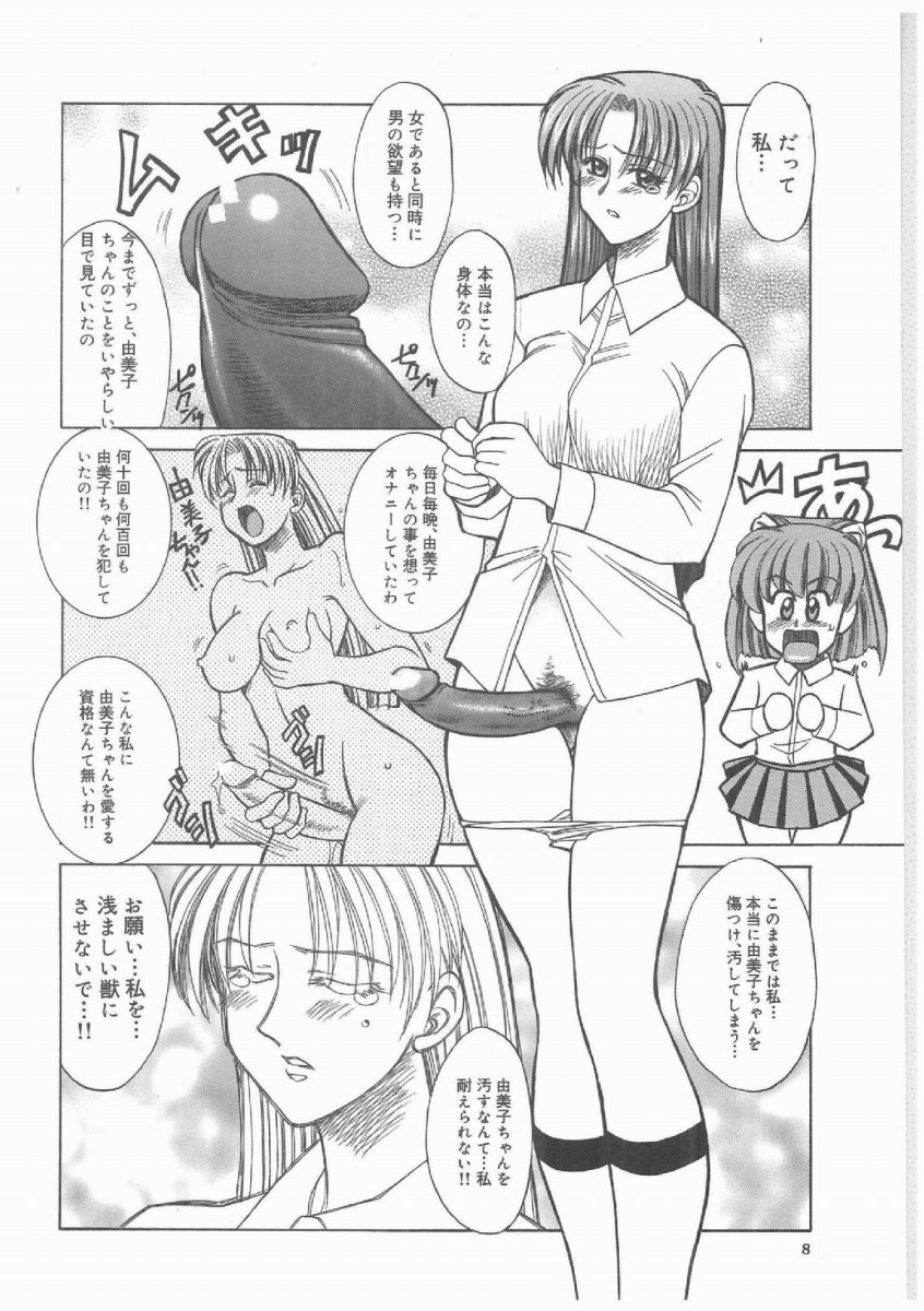 [AKAGI SHUNICHI] Buttagirl Sisters page 7 full