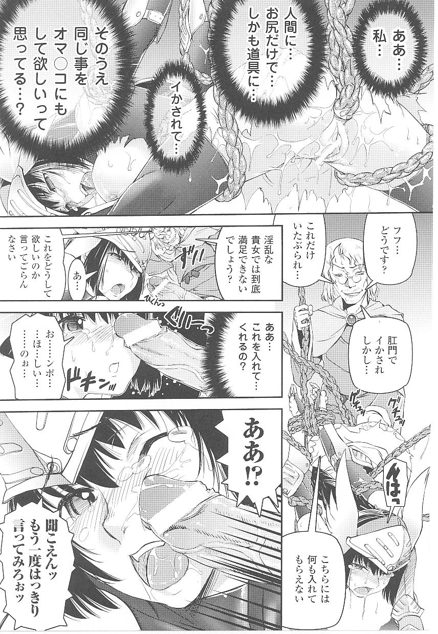 [Anthology] Tatakau Heroine Ryoujoku Anthology Toukiryoujoku 17 page 17 full