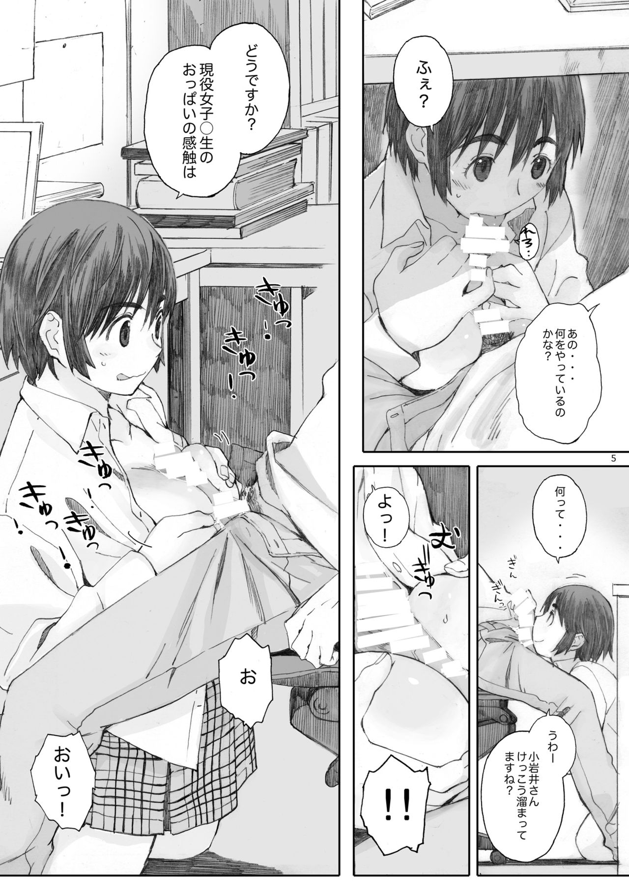 [Kansai Orange (Arai Kei)] clover Soushuuhen (Yotsubato!) [Digital] page 5 full