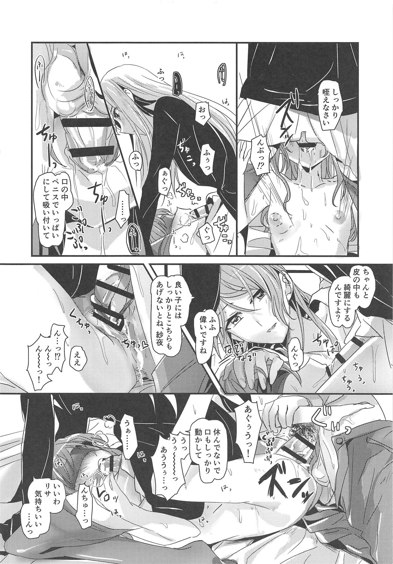 (BanG Dreamer's Party! 6th STAGE) [Keruto (Hareta)] Bestrafung (BanG Dream!) page 11 full