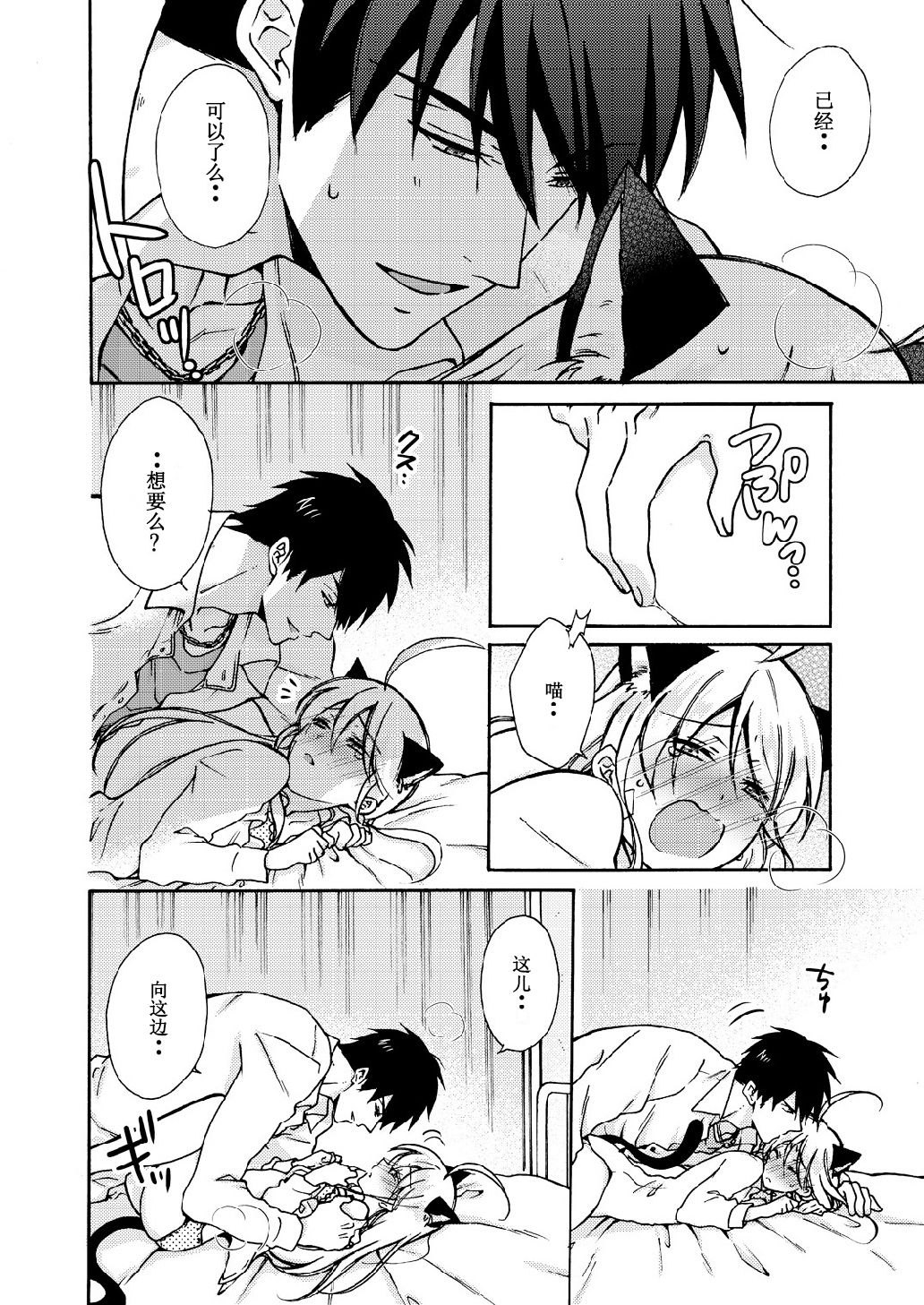 [Takao Yori] Nyotaika Yankee Gakuen ☆ Ore no Hajimete, Nerawaretemasu. 10 [Chinese][变嫁吧汉化] page 31 full