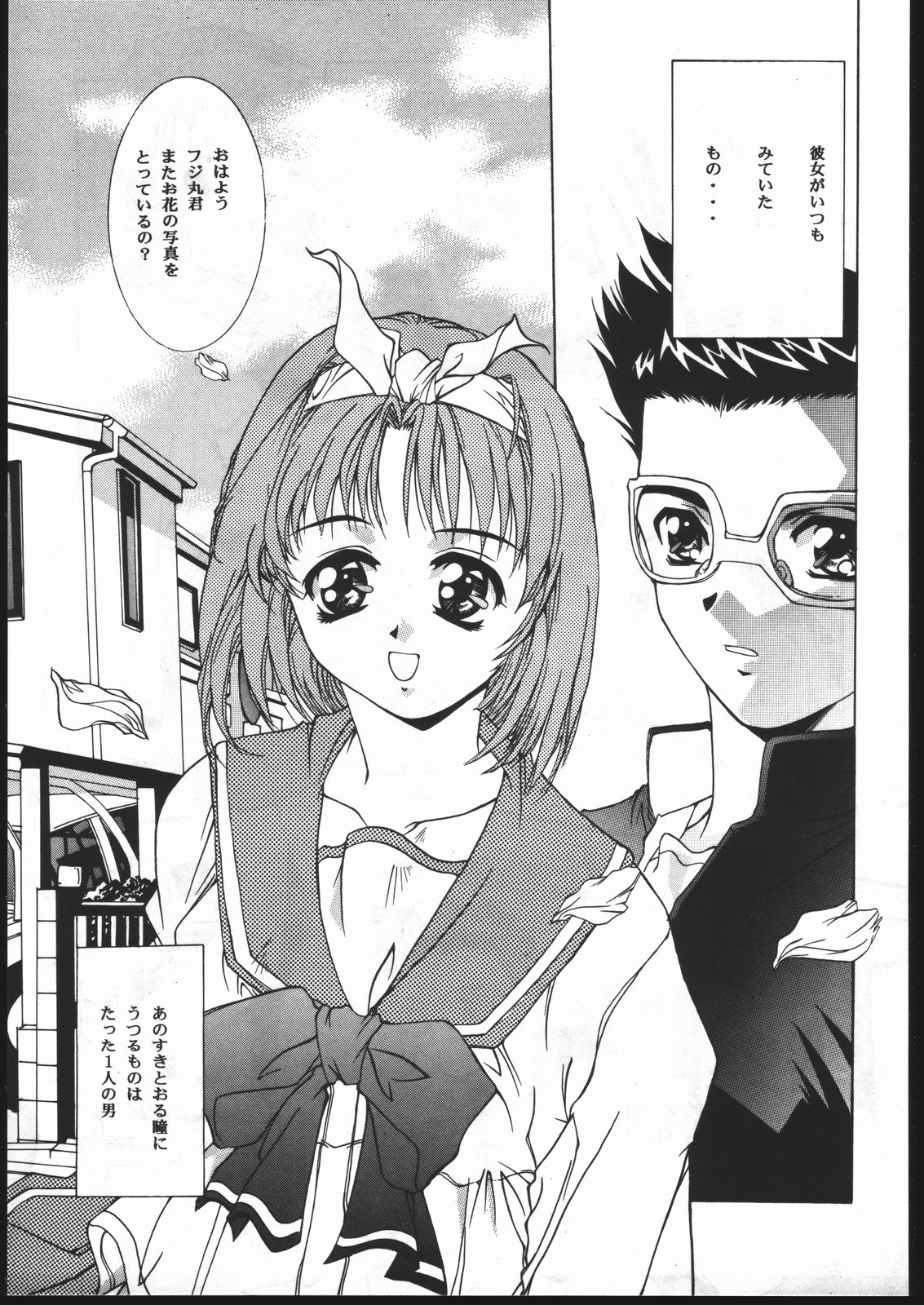(C52) [Jiyuugaoka Shoutengai, Karashi Mentaiko (Hiraki Naori, Kai Kousen, Yoshida Goten)] MENTAIKO To Heart (To Heart) page 30 full