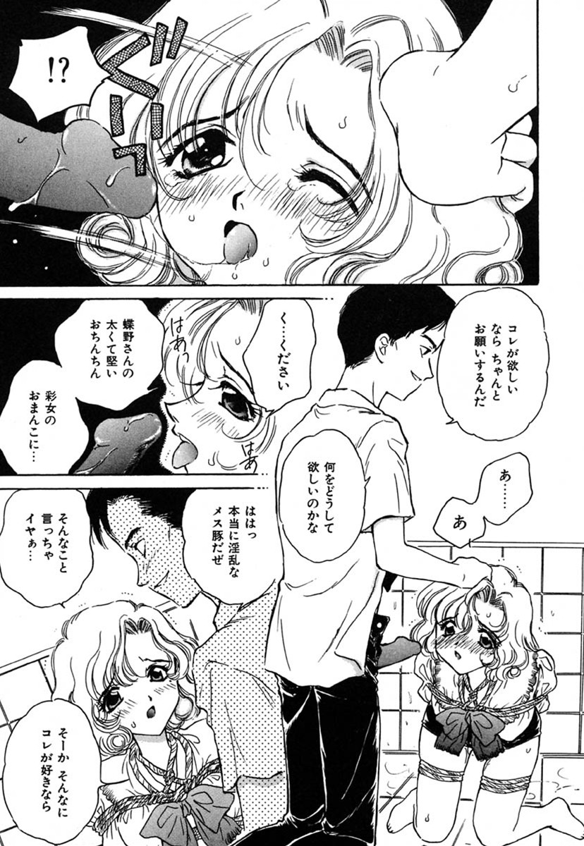 [Kirisawa Mint] SEXLESS page 14 full